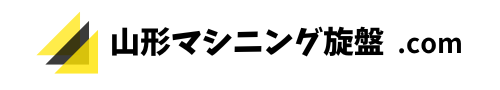 山形マシニング旋盤.com